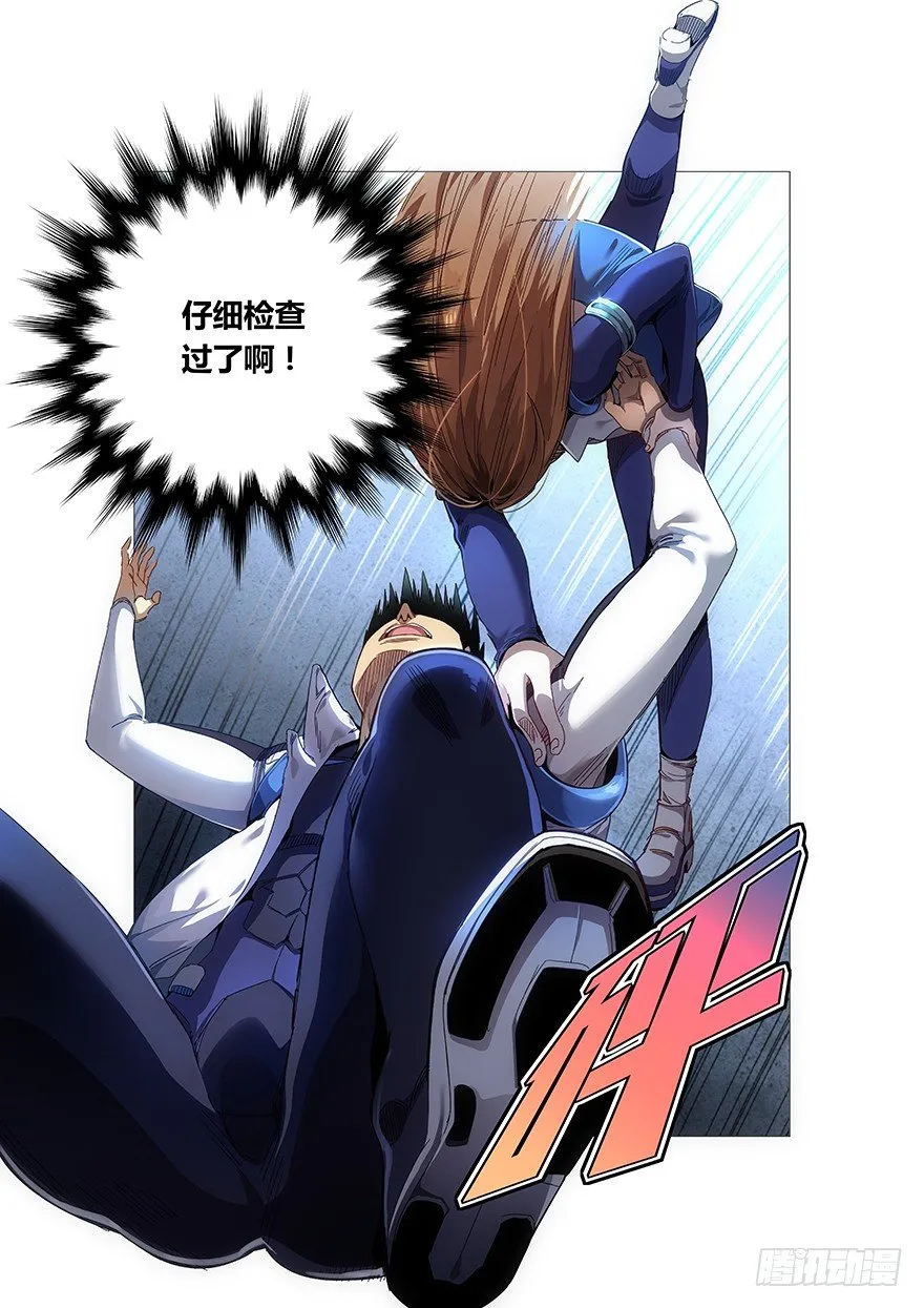 第41话 分歧点 第8页