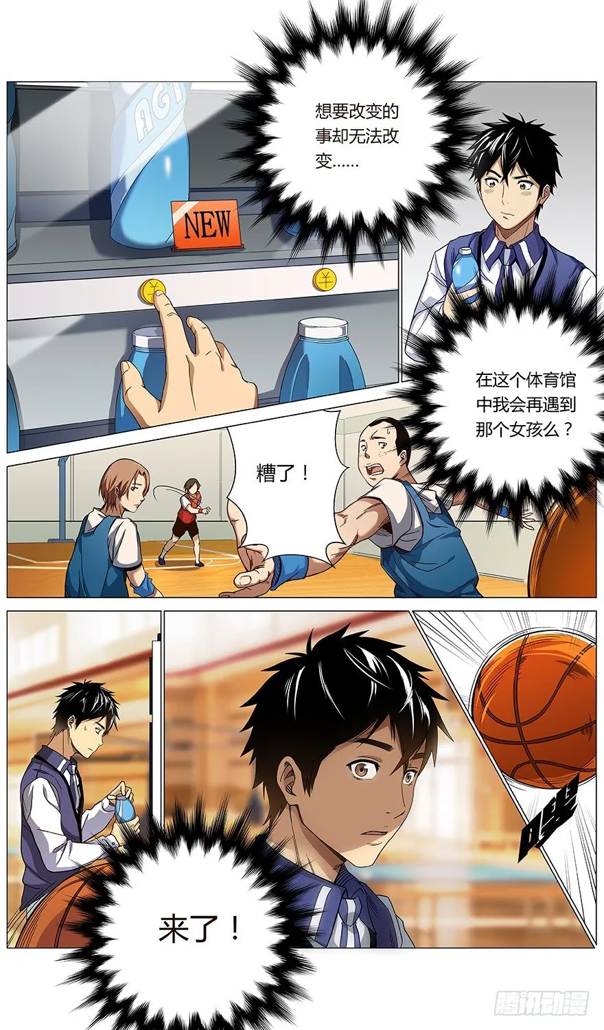 第41话 分歧点 第10页