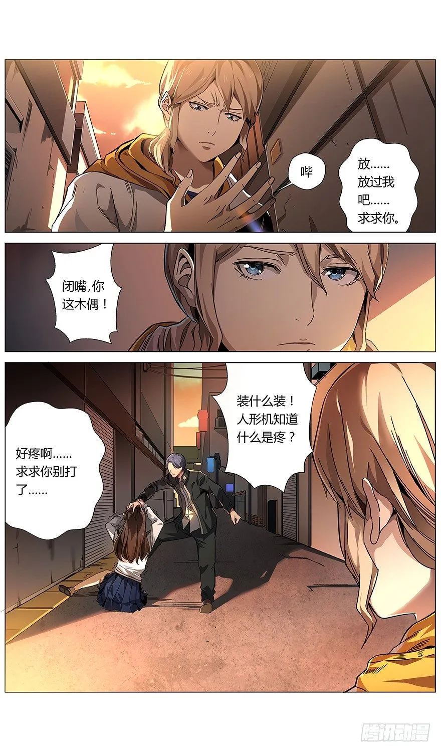 第41话 分歧点 第22页