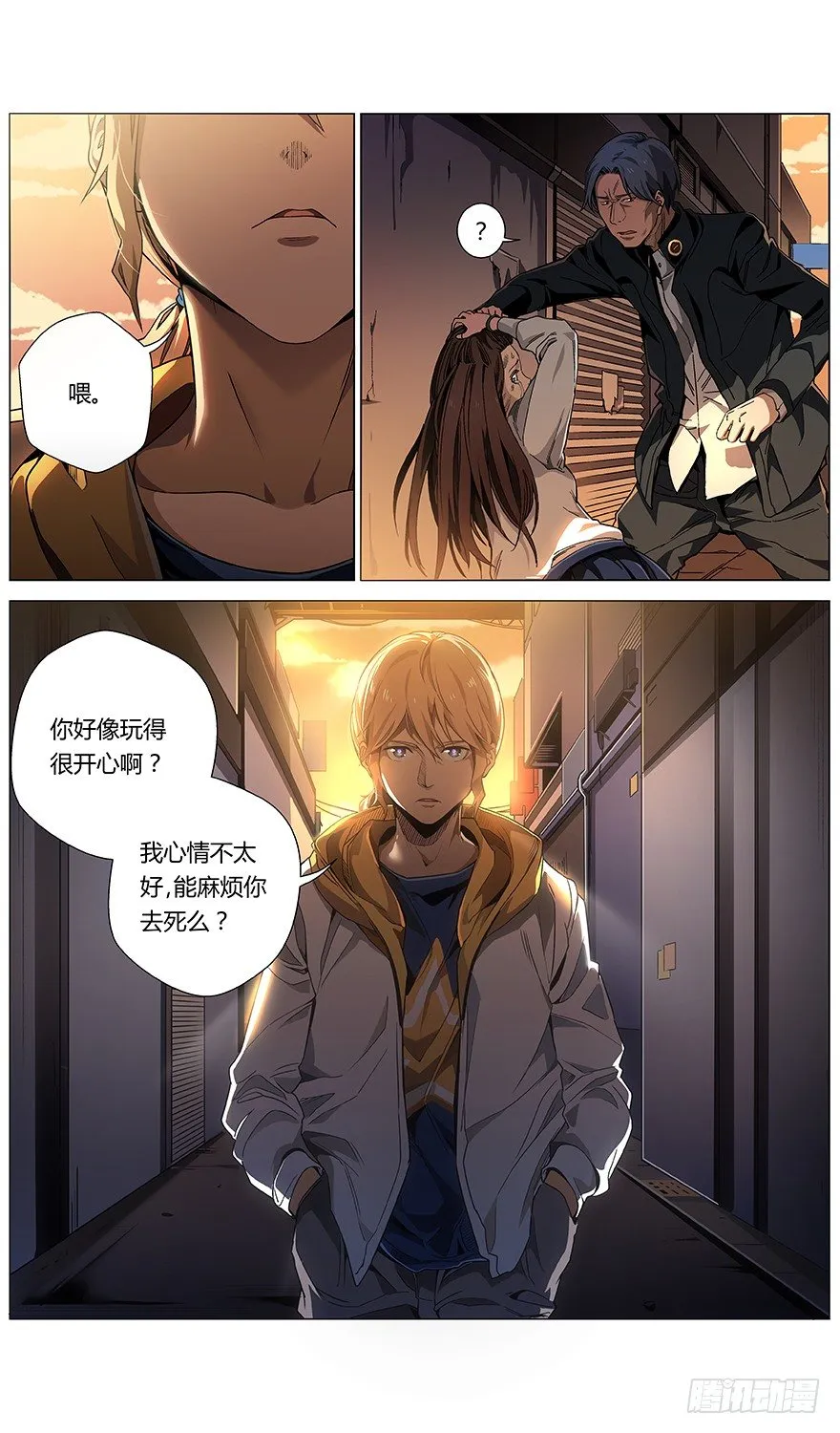 第41话 分歧点 第23页