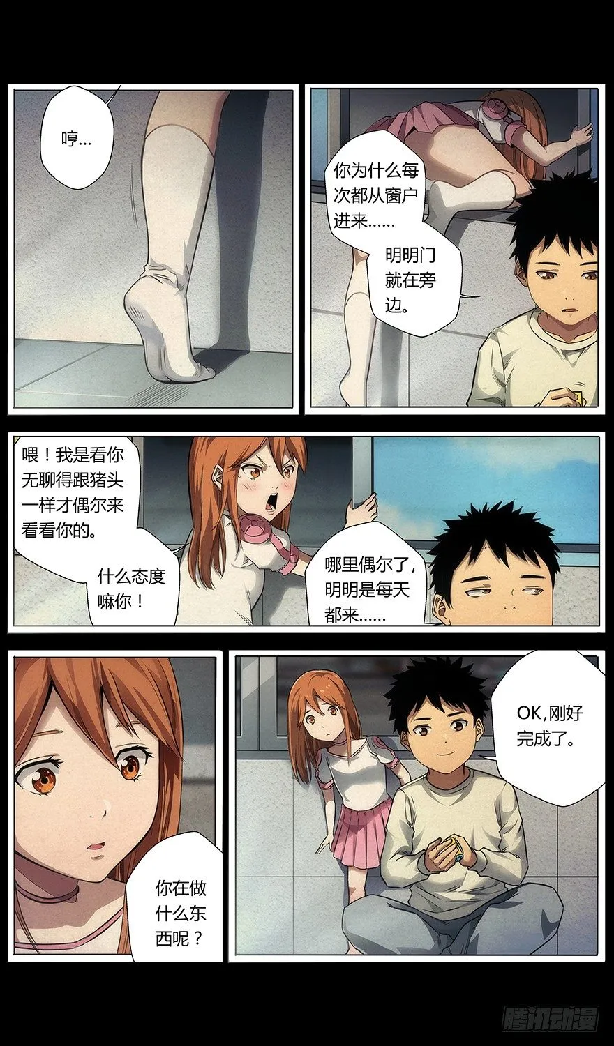 第40话 林萱 第3页