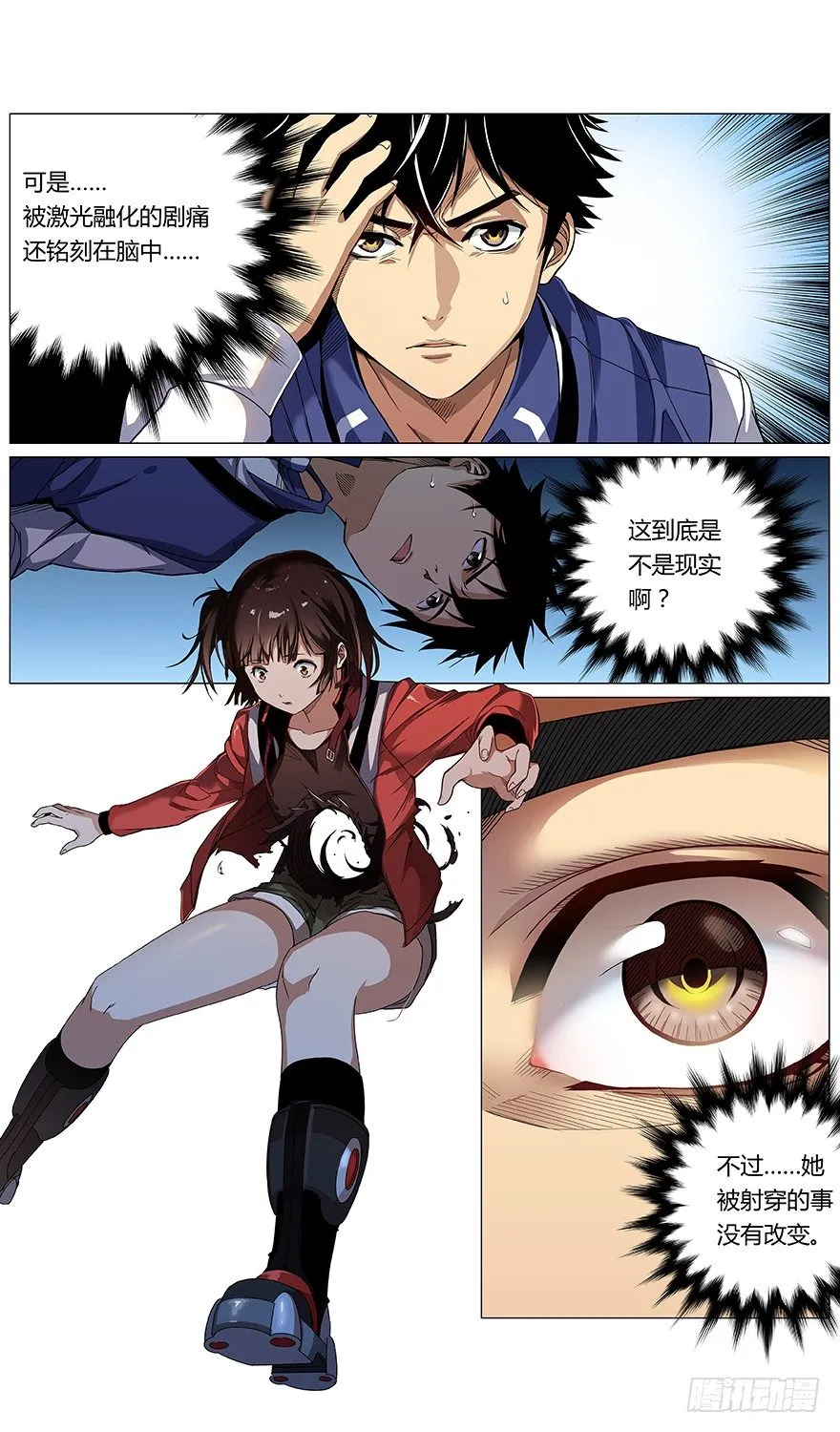 第40话 林萱 第10页