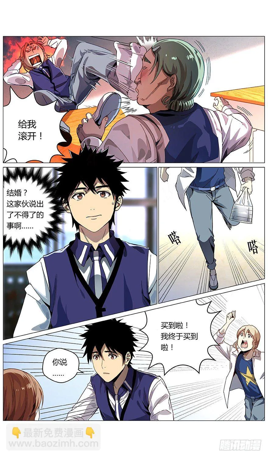 第40话 林萱 第18页
