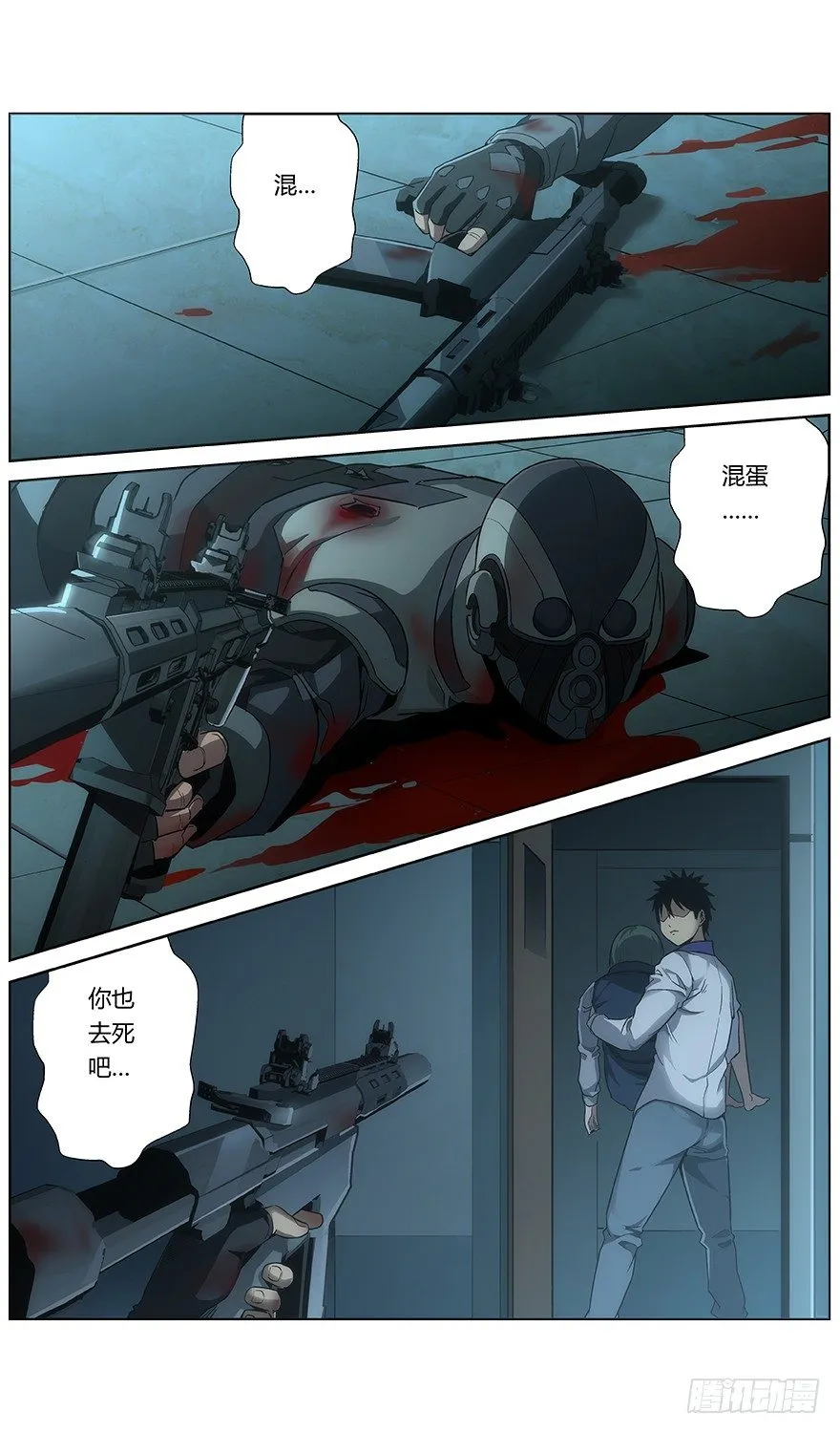 第38话 聚集 第6页