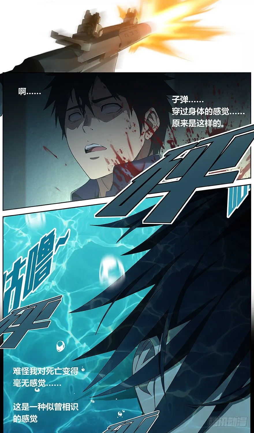 第38话 聚集 第7页