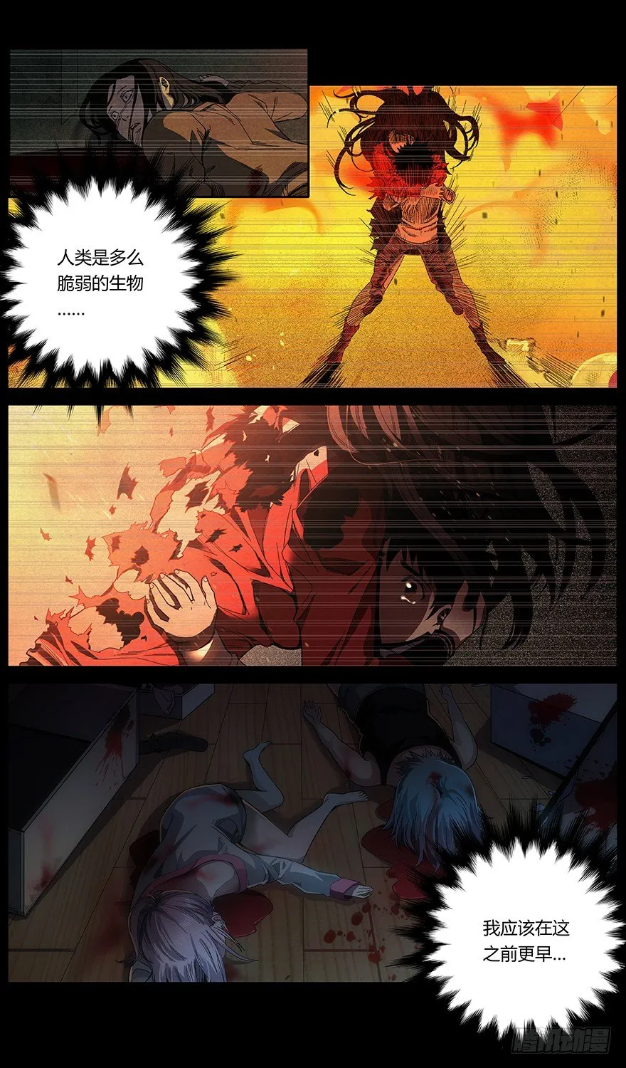 第38话 聚集 第10页