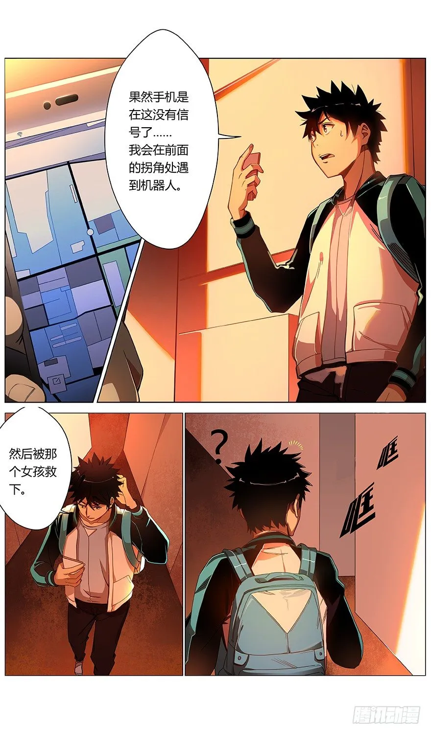 第38话 聚集 第15页