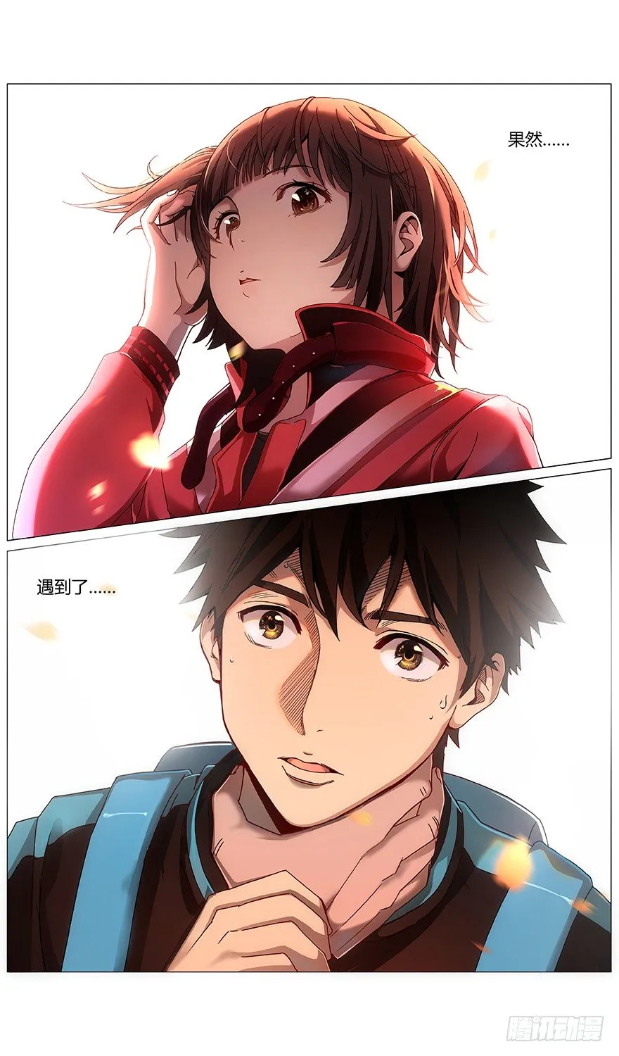 第39话 不对！ 第1页