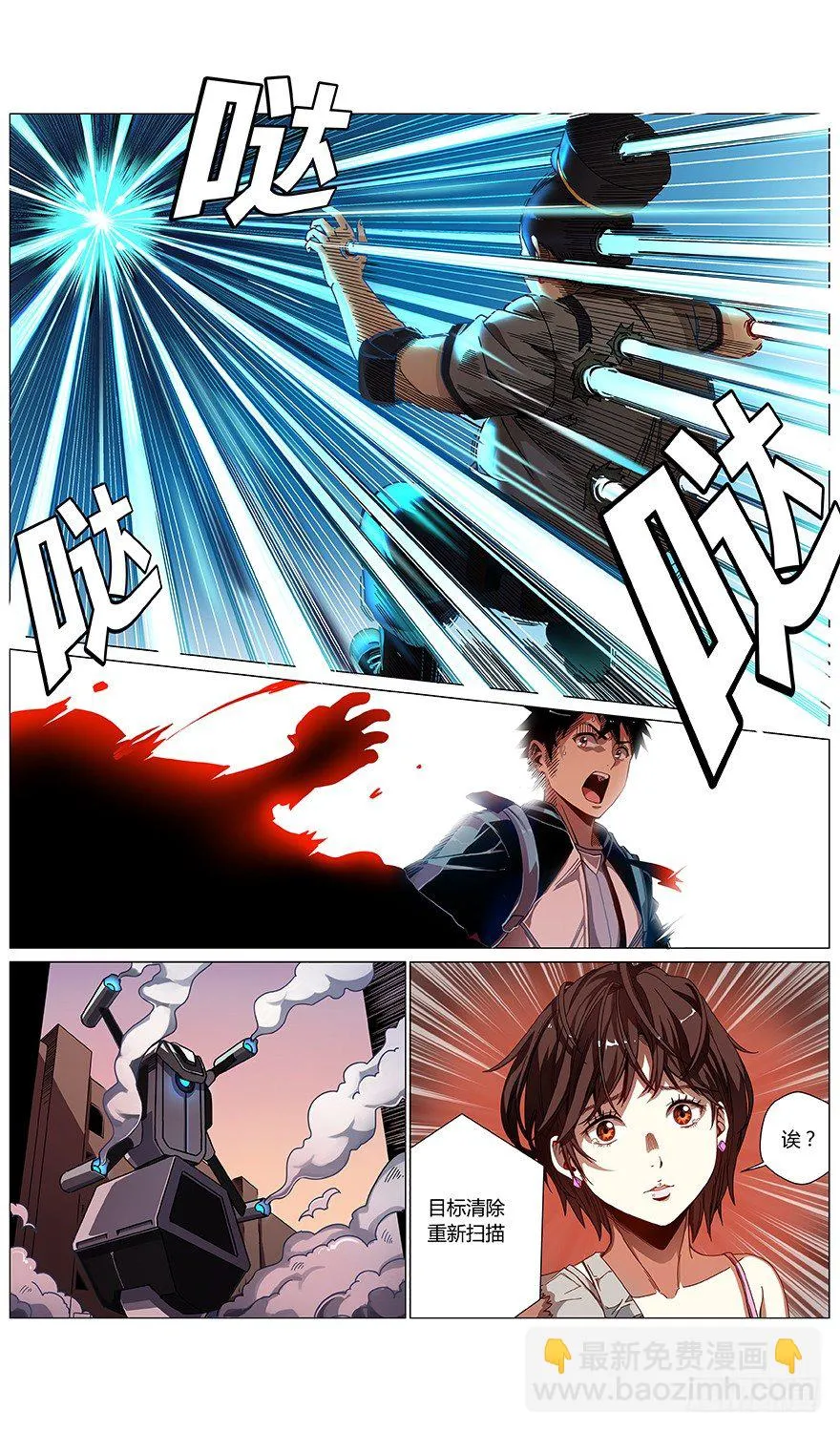第39话 不对！ 第7页
