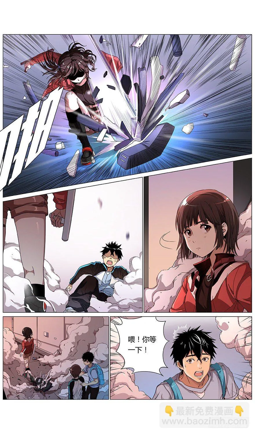 第39话 不对！ 第10页
