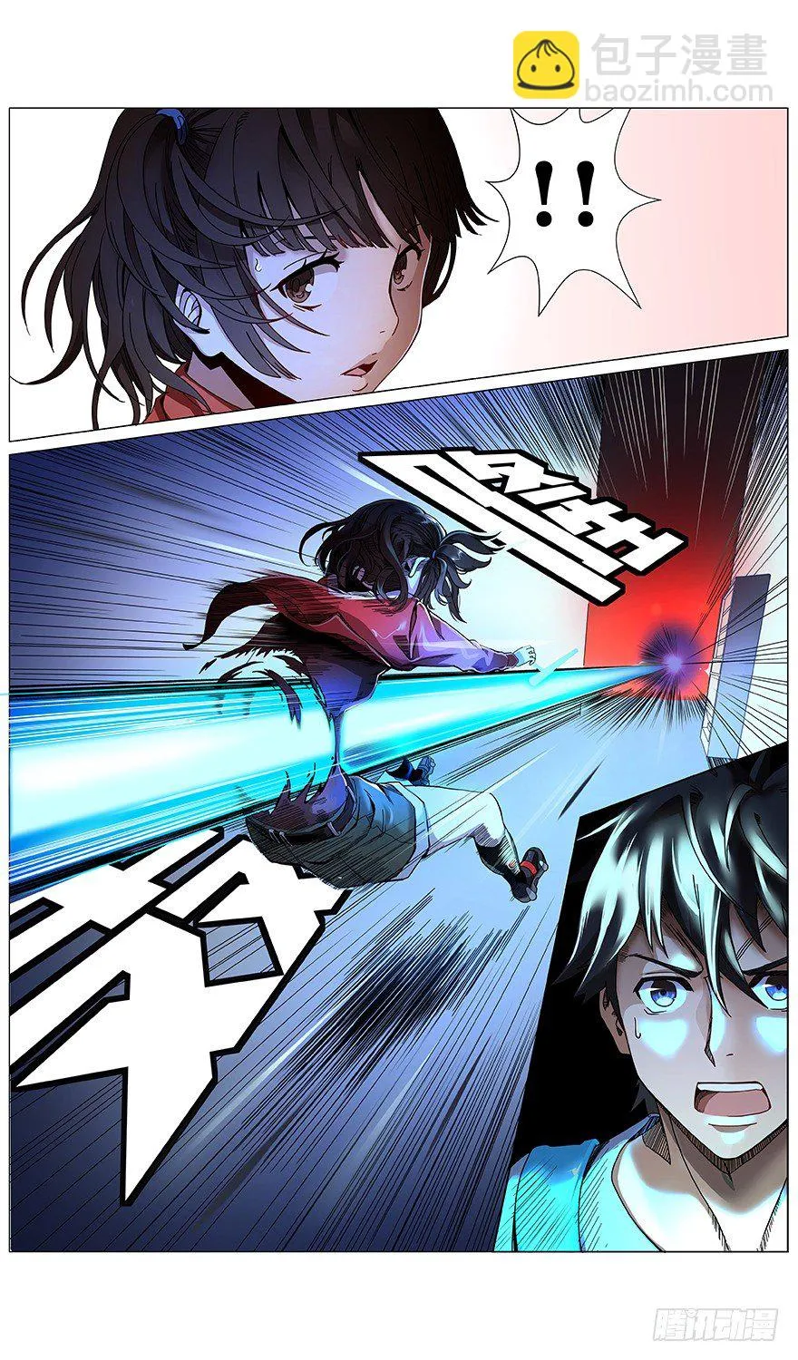 第39话 不对！ 第16页