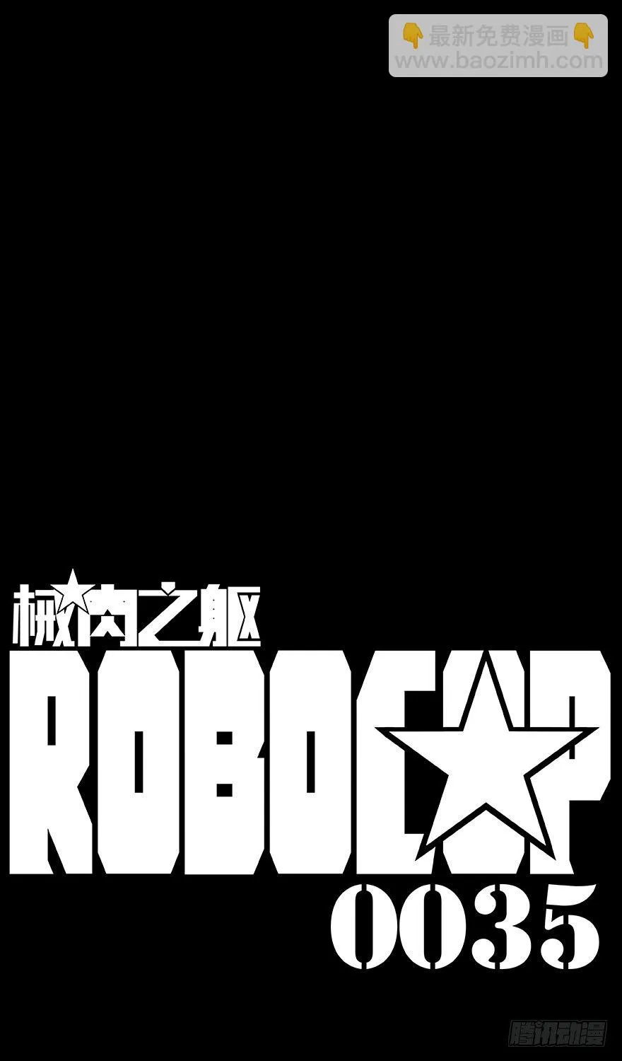 第35话 佣兵 第12页