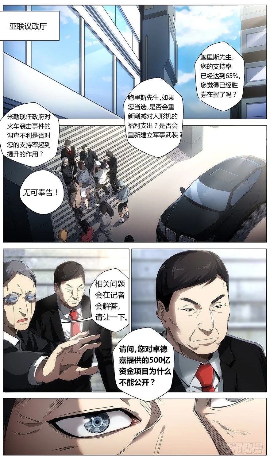 第33话 控制 第1页