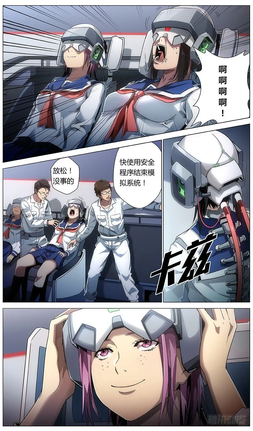 第32话 嫌犯 第5页