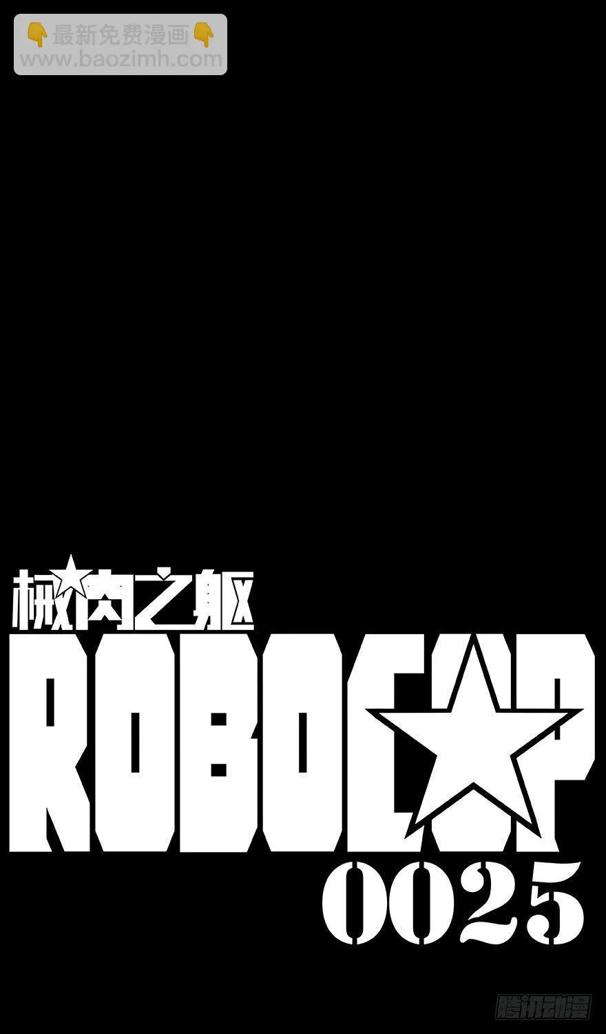 第25话 小暮（上） 第15页
