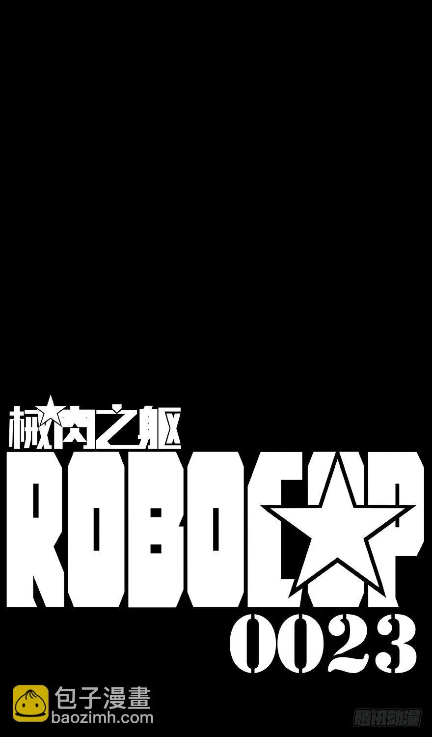 第23话 融入 第12页