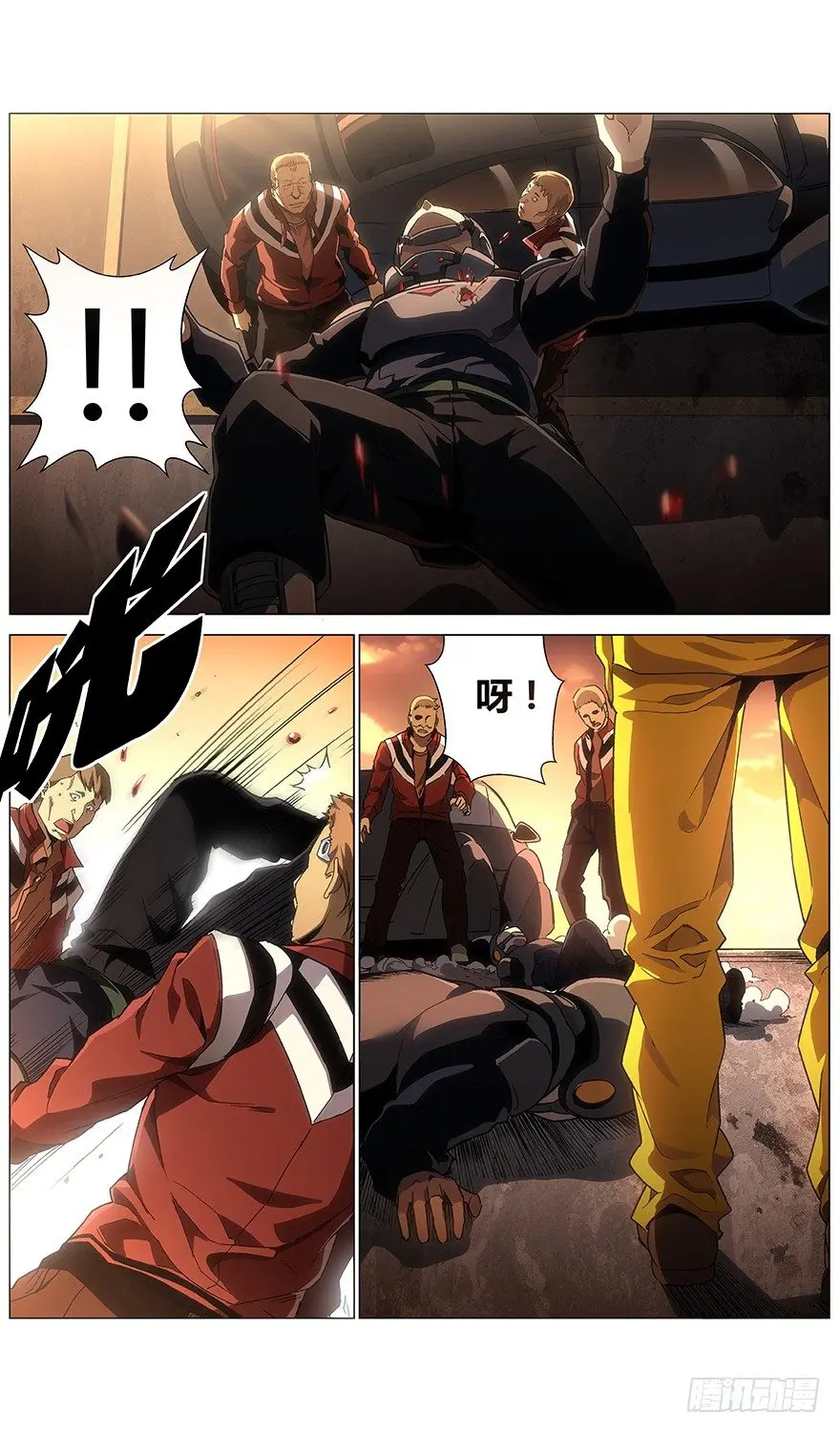 第21话 吹爆 第2页
