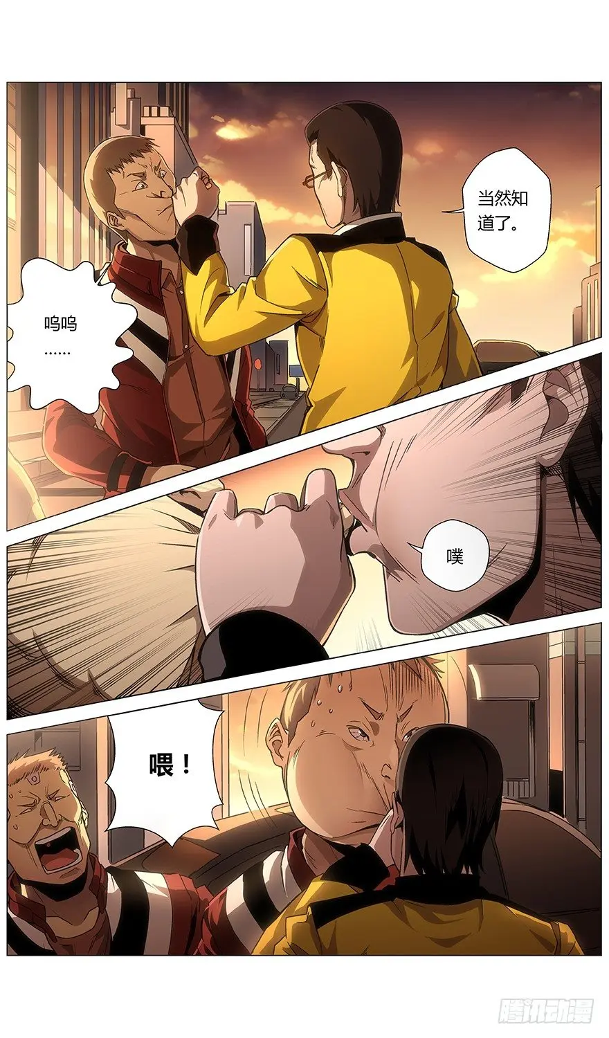 第21话 吹爆 第4页