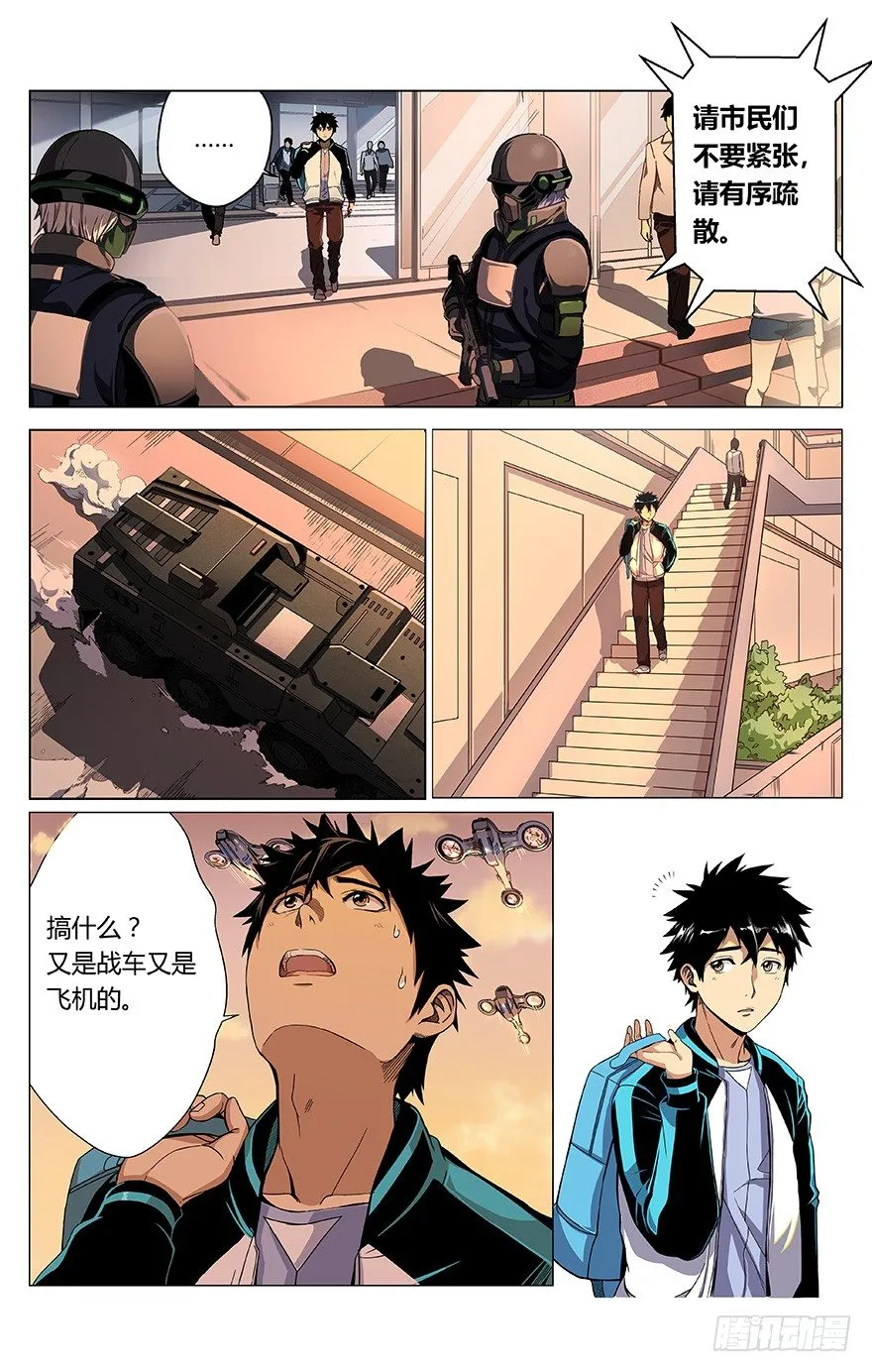 第1话 动力城 第18页