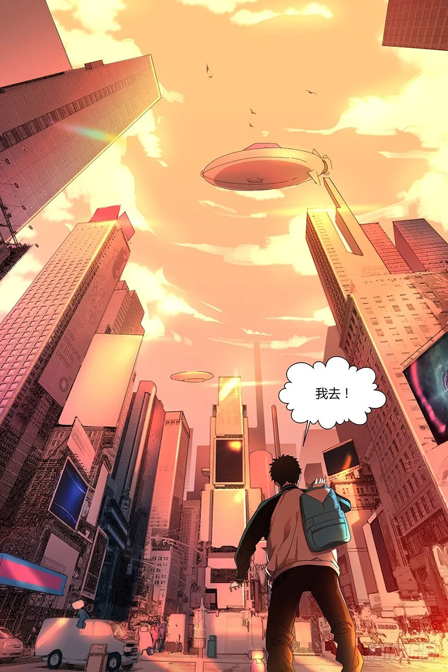 第1话 动力城 第19页