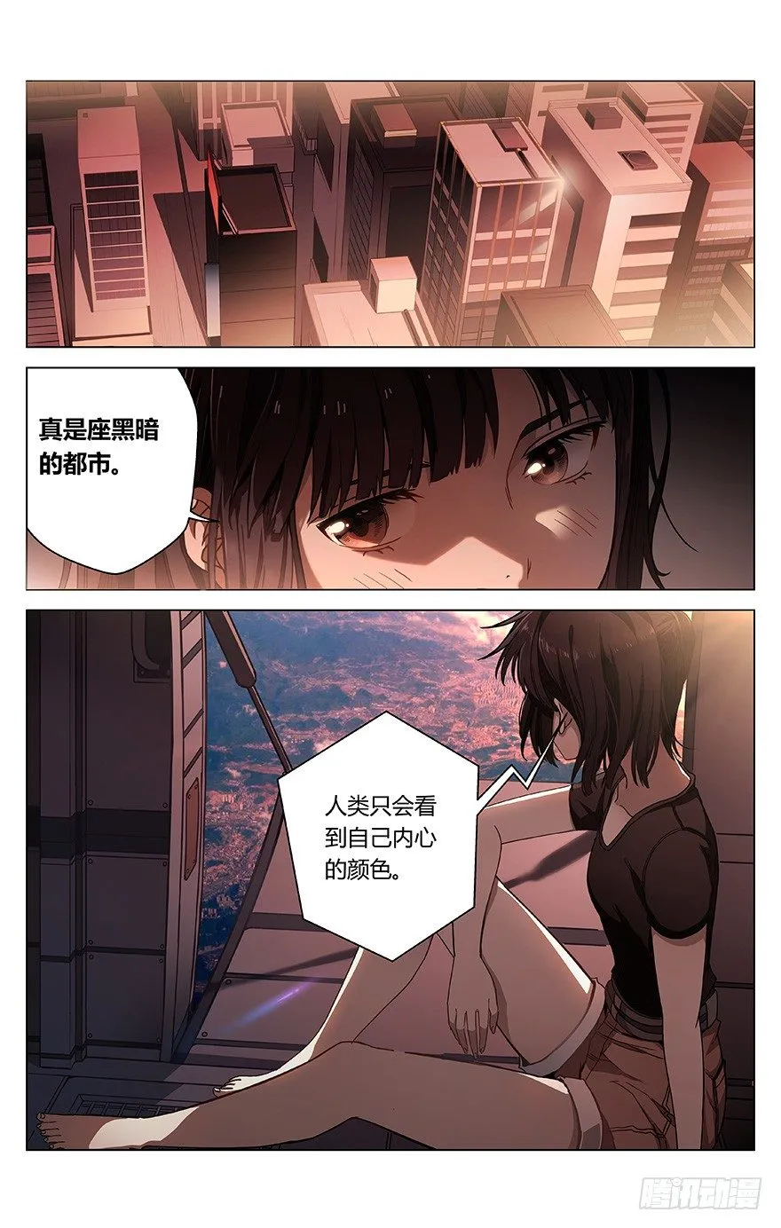 第1话 动力城 第22页