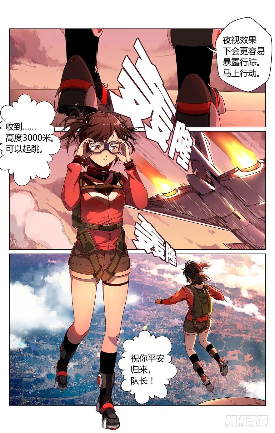 第1话 动力城 第25页