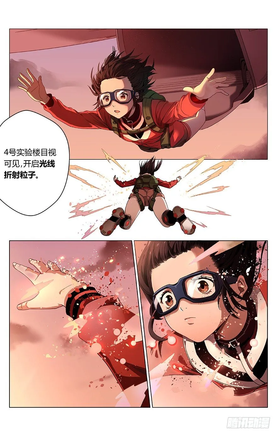 第1话 动力城 第26页