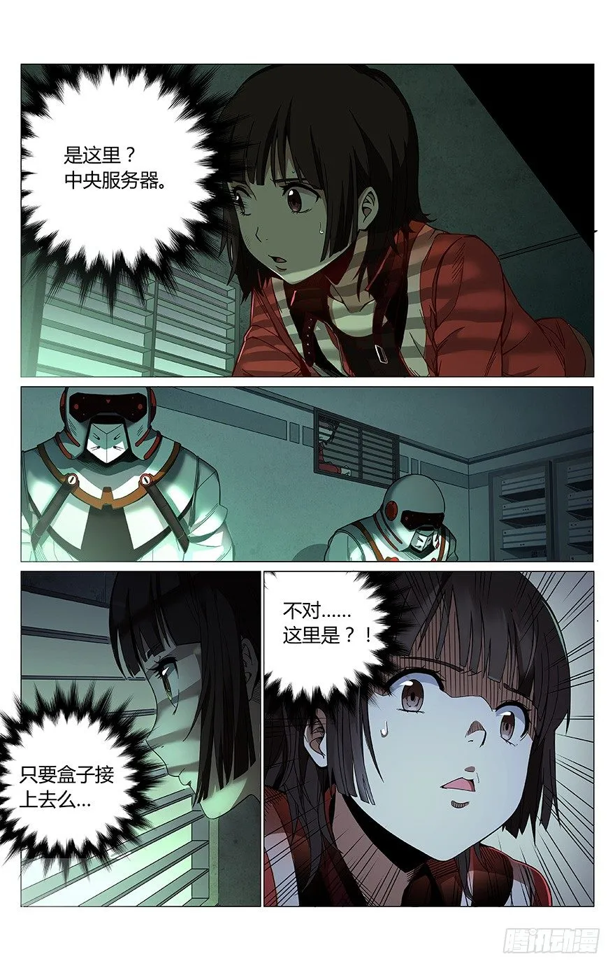 第1话 动力城 第32页