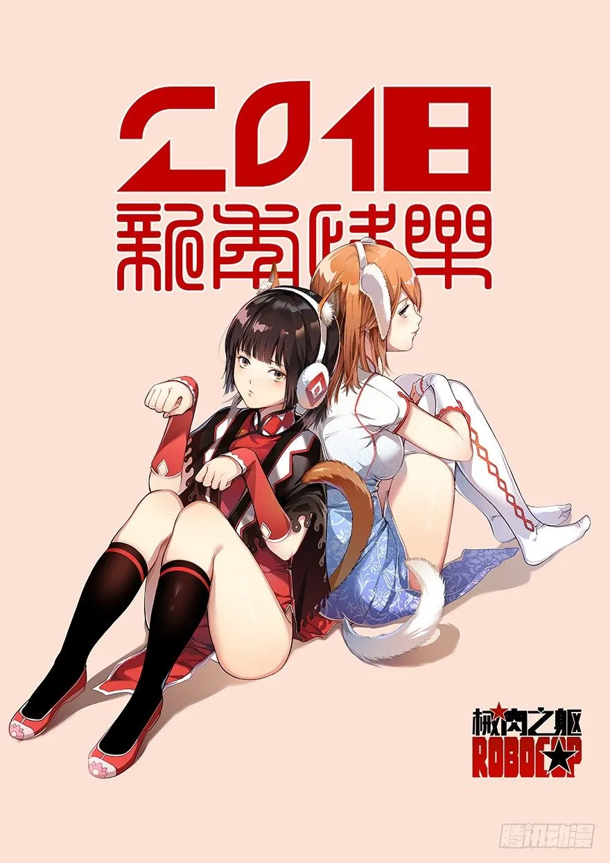 恭贺新春 第1页