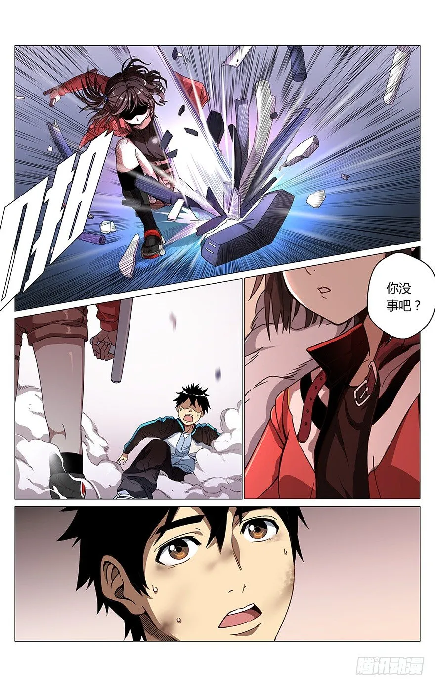 第3话 路遇天使 第8页
