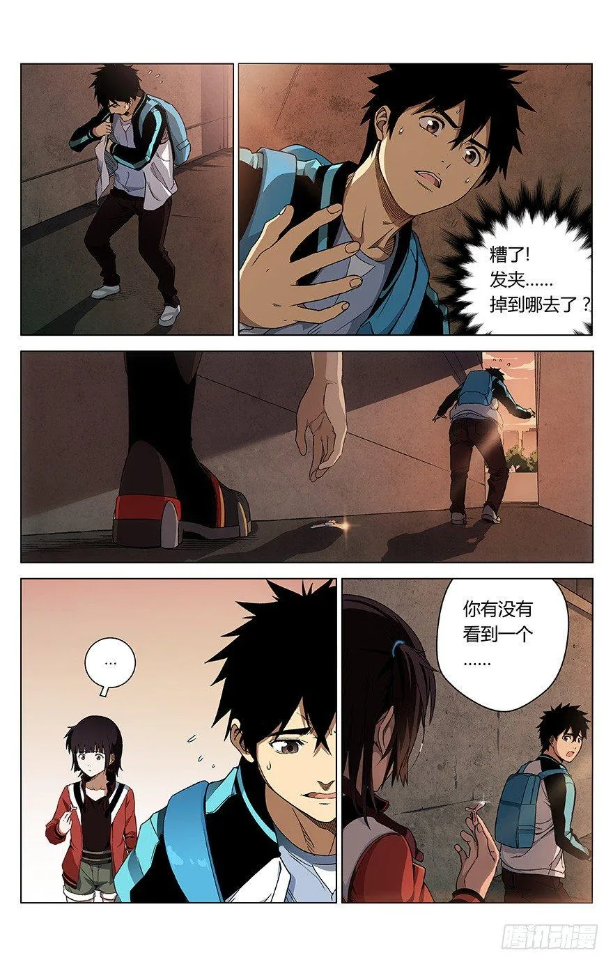 第4话 湮灭 第3页