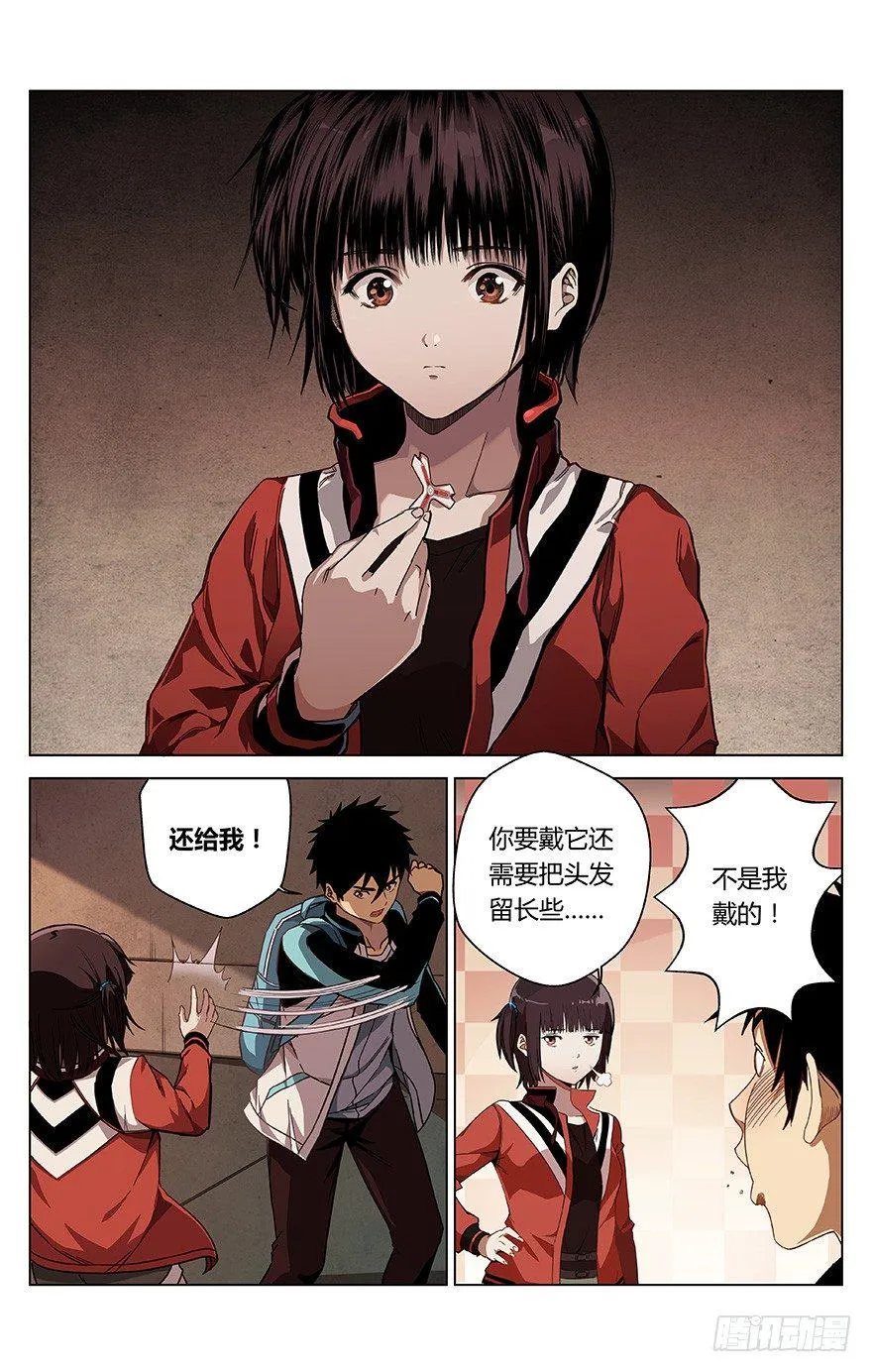第4话 湮灭 第4页