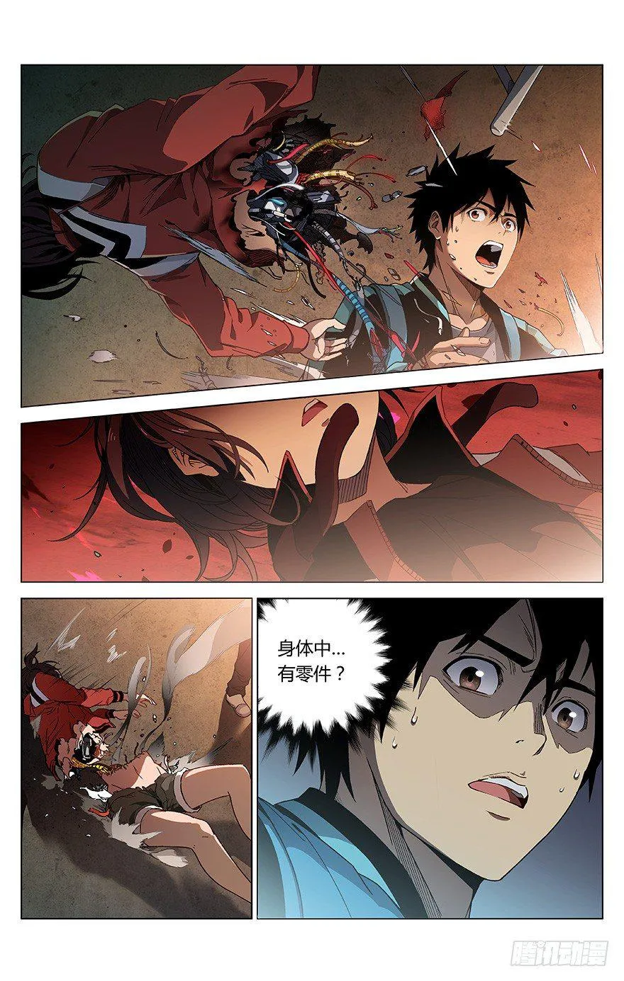第4话 湮灭 第10页