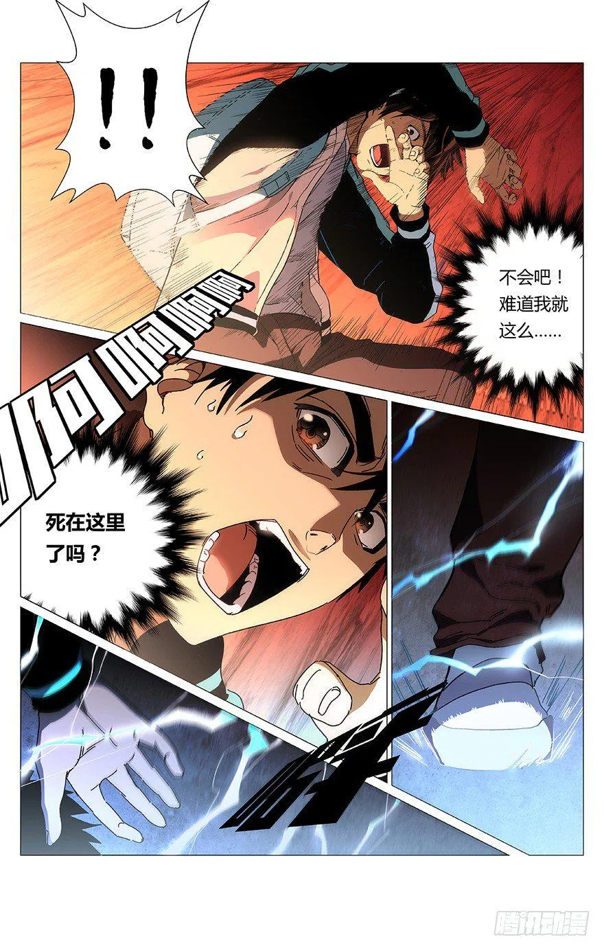 第4话 湮灭 第12页