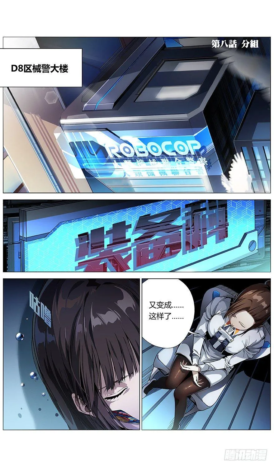 第8话 分组 第1页