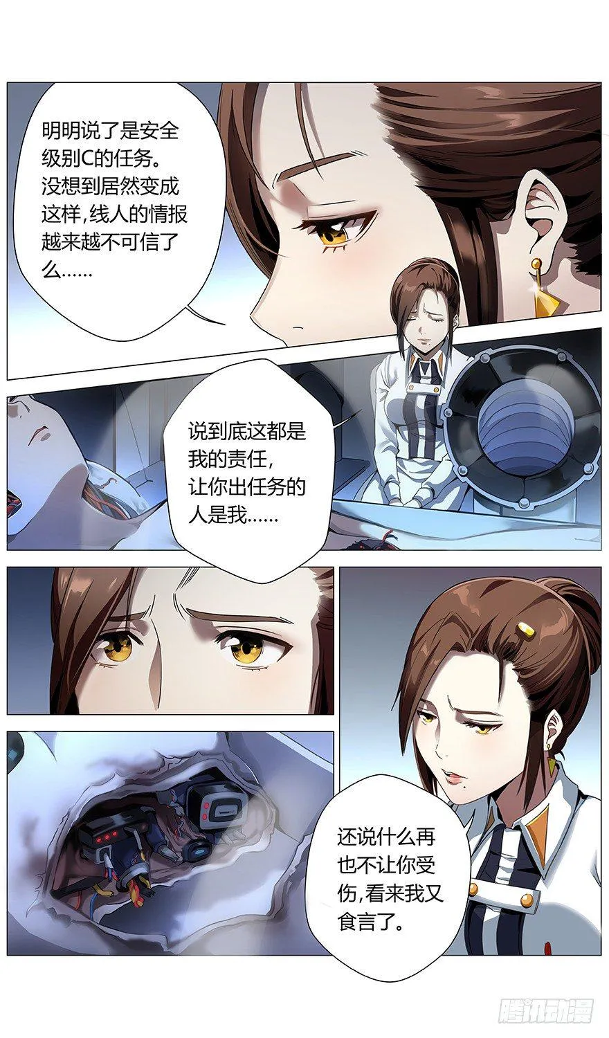 第8话 分组 第2页
