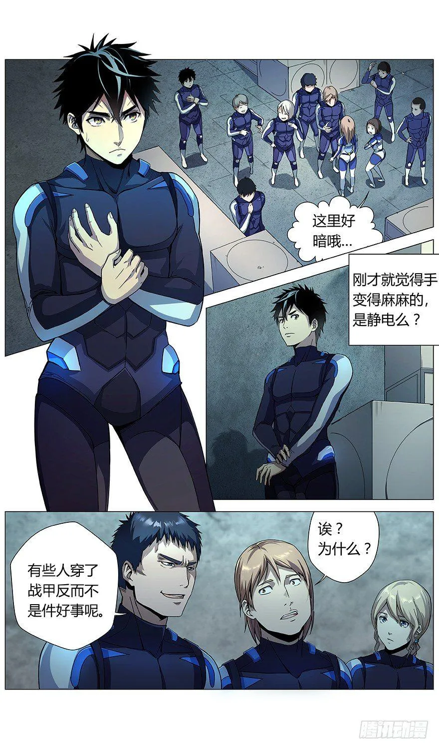 第8话 分组 第7页