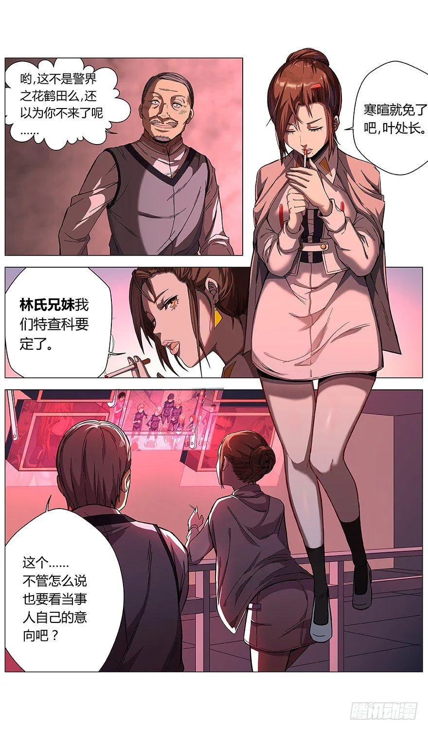 第8话 分组 第13页
