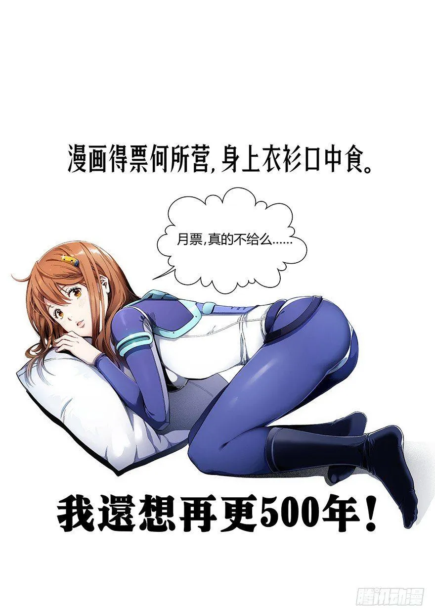 第8话 分组 第19页