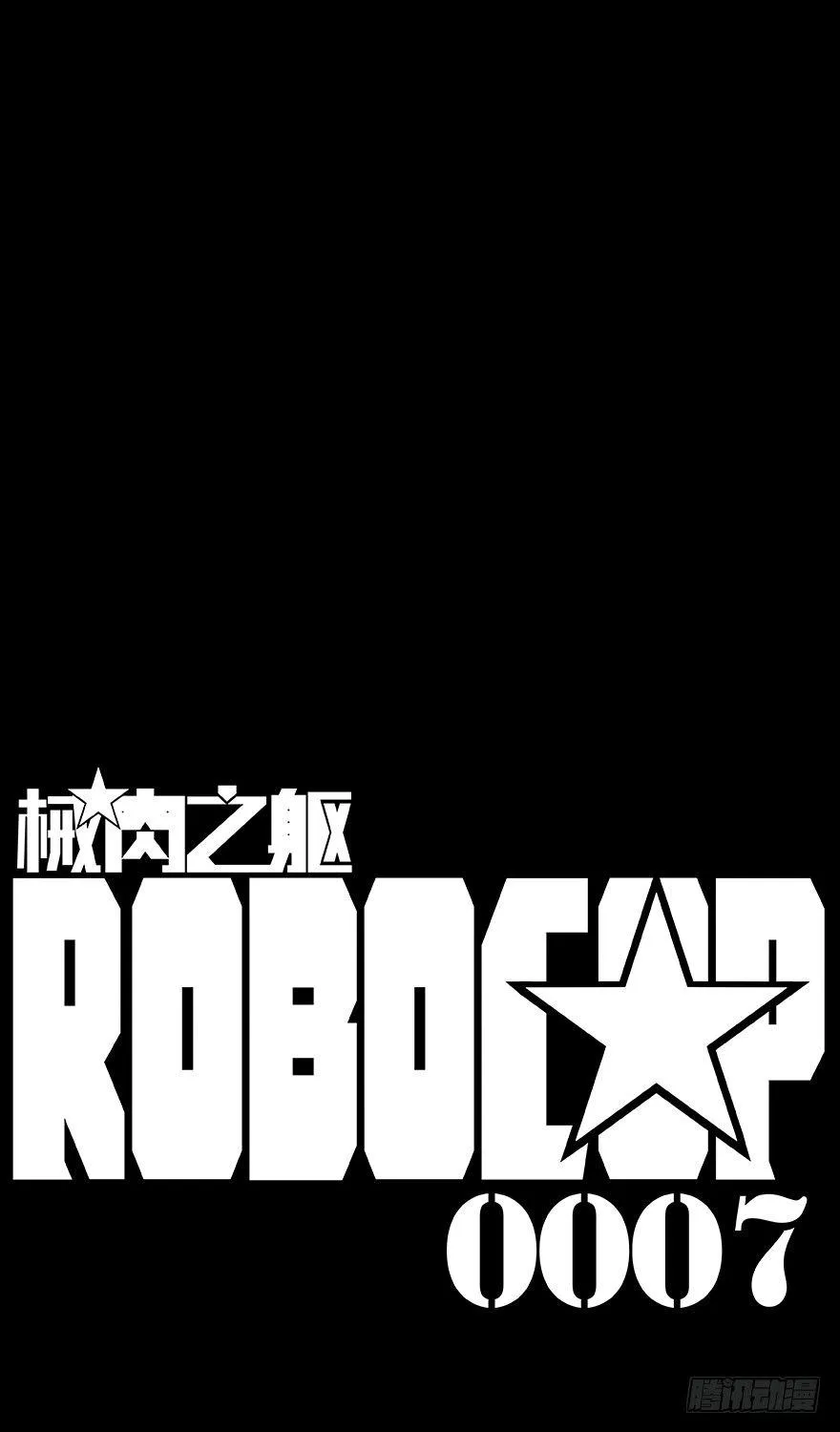 第8话 分组 第20页