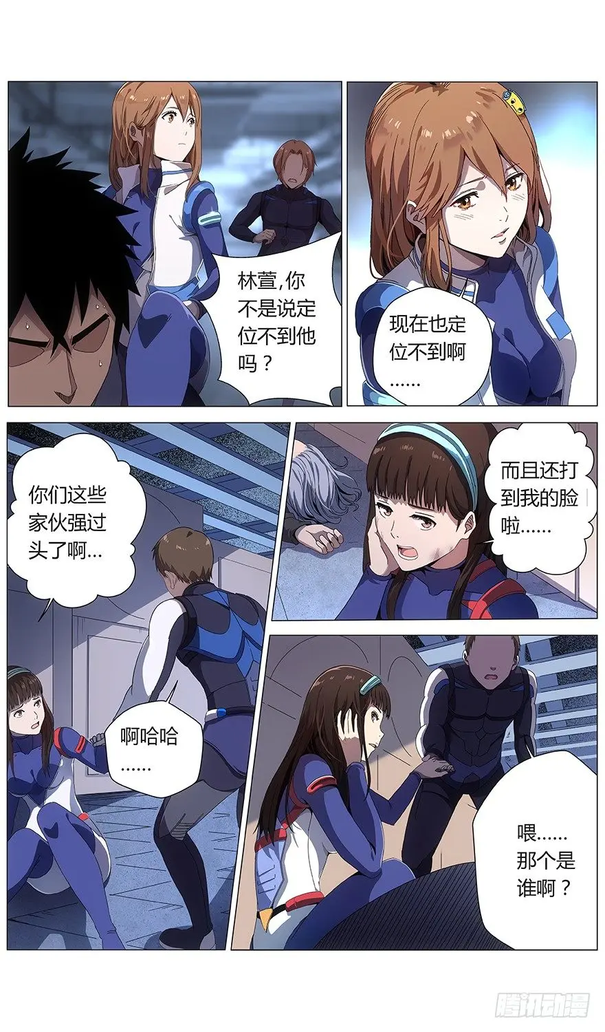 第11话 松懈 第13页