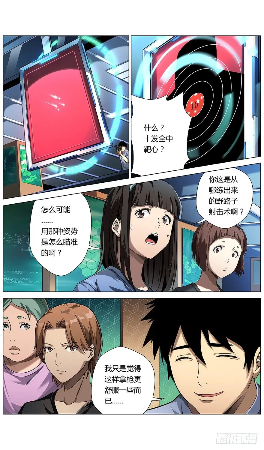 第12话 无用之人 第8页