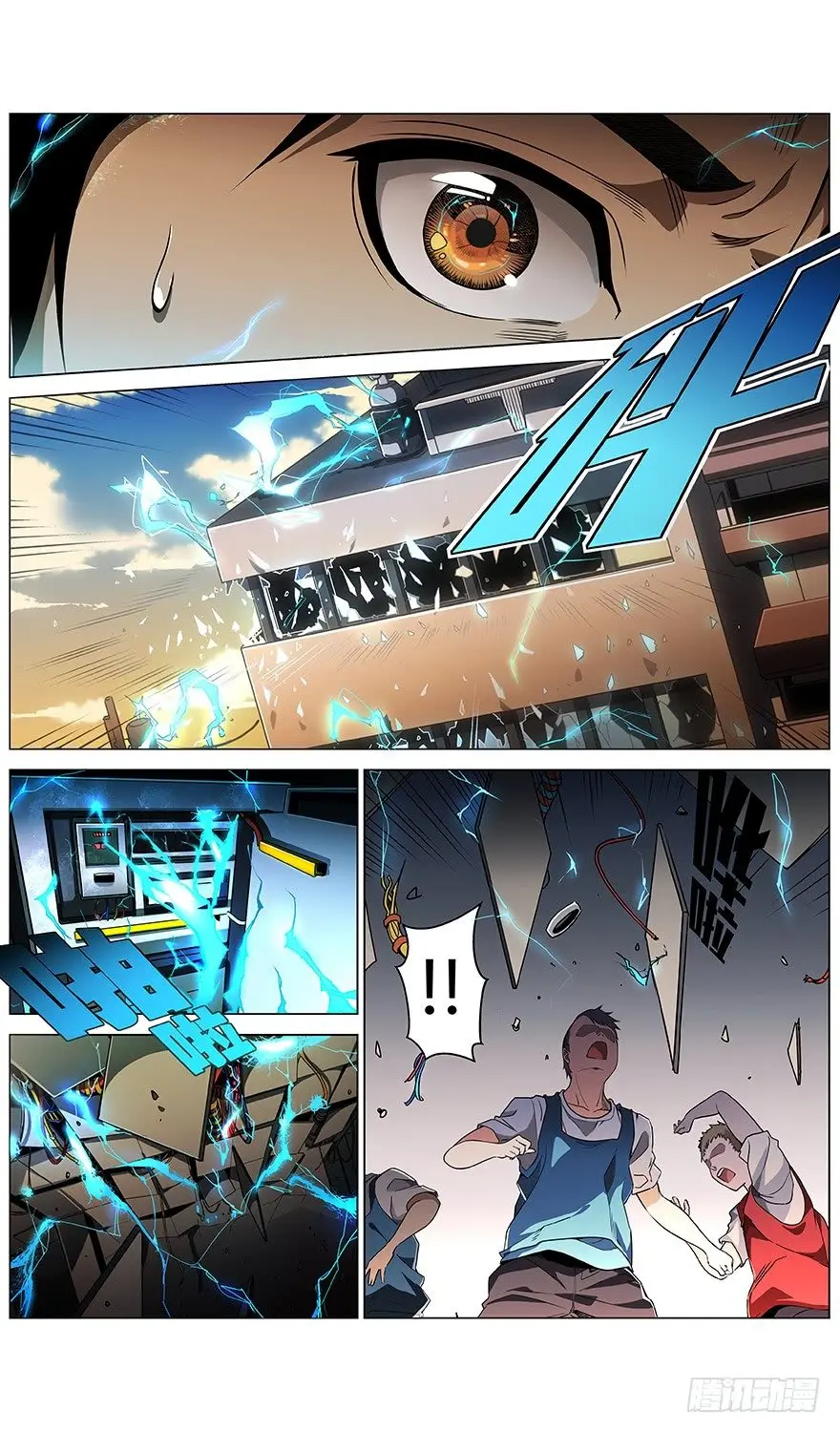 第13话 火花中的既视感 第2页