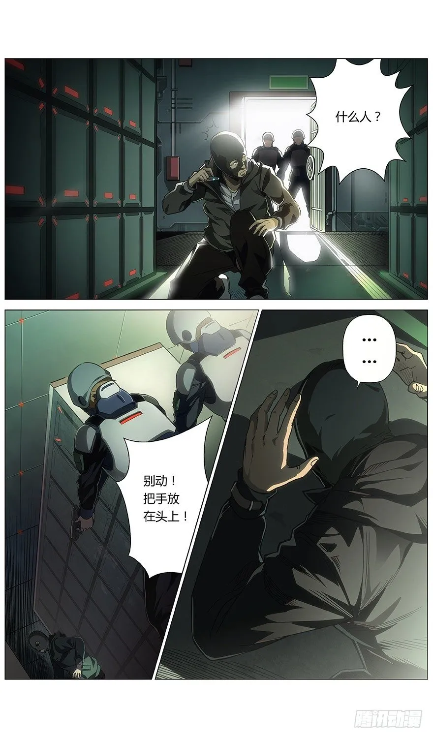 第14话 窃贼 第4页