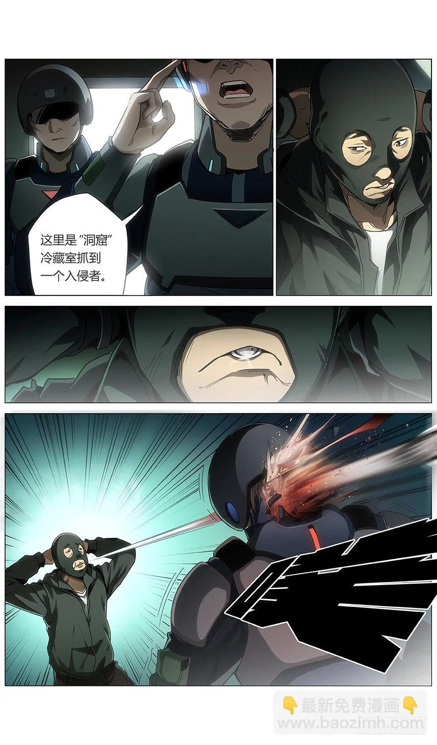第14话 窃贼 第6页