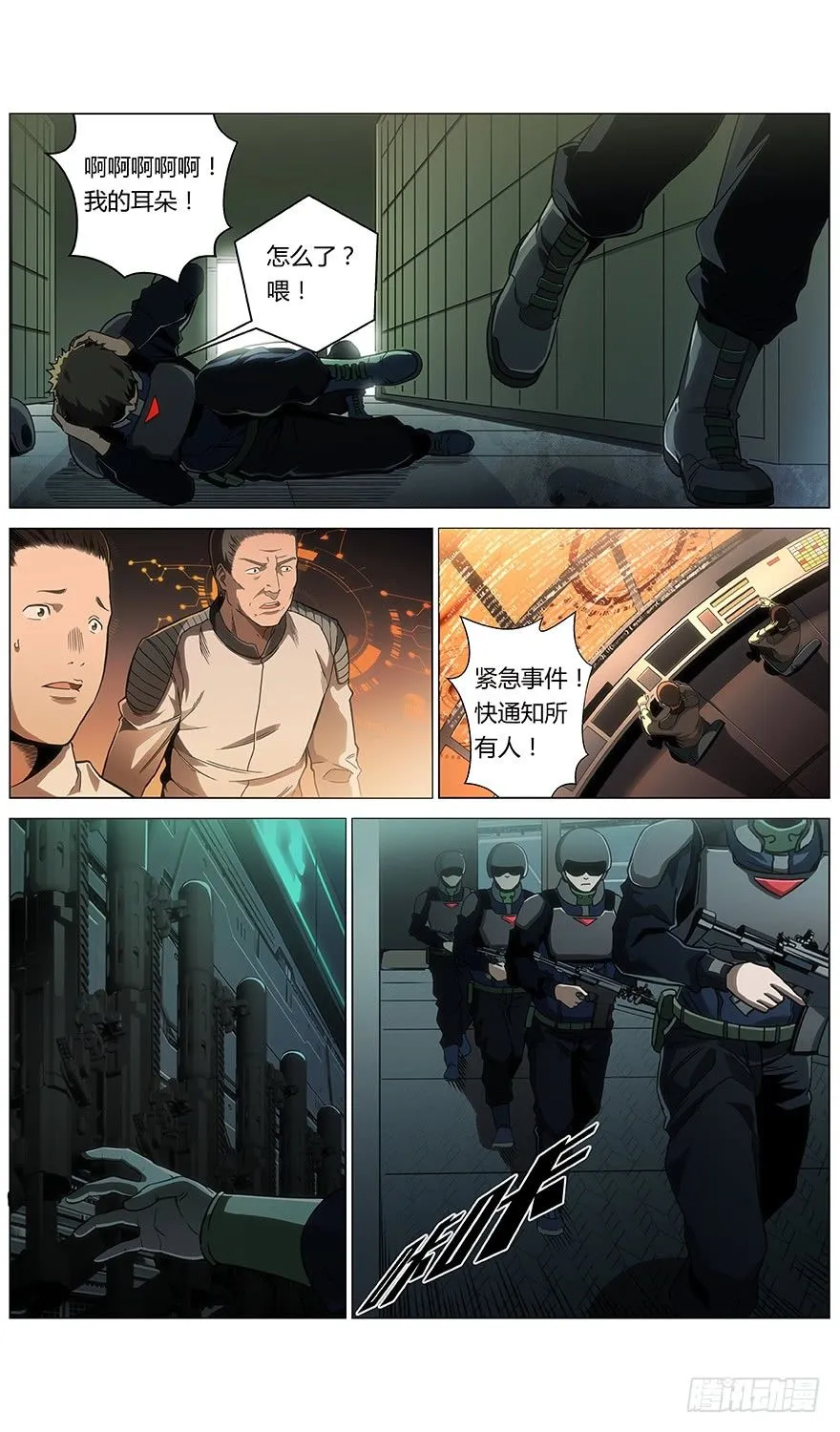 第14话 窃贼 第9页