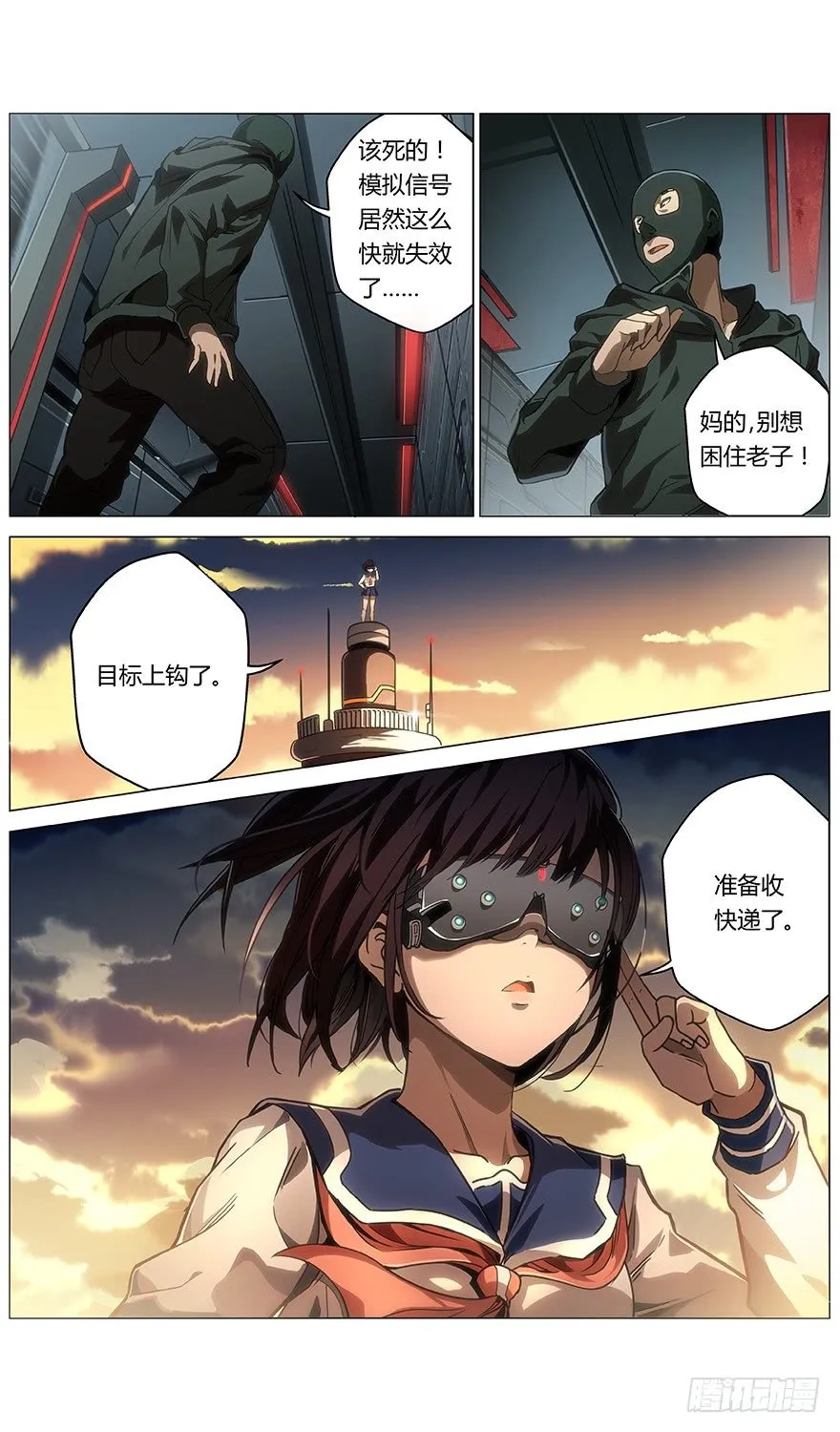 第14话 窃贼 第10页