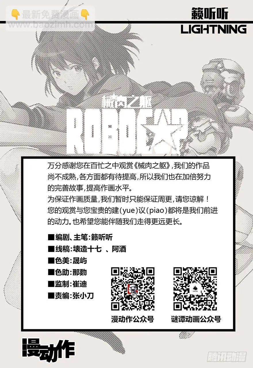 第14话 窃贼 第12页