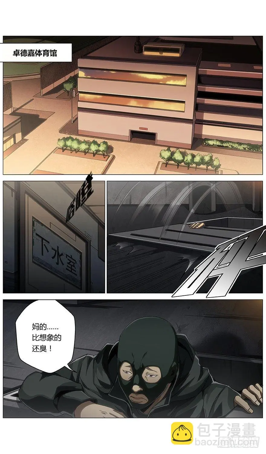 第15话 相连 第4页