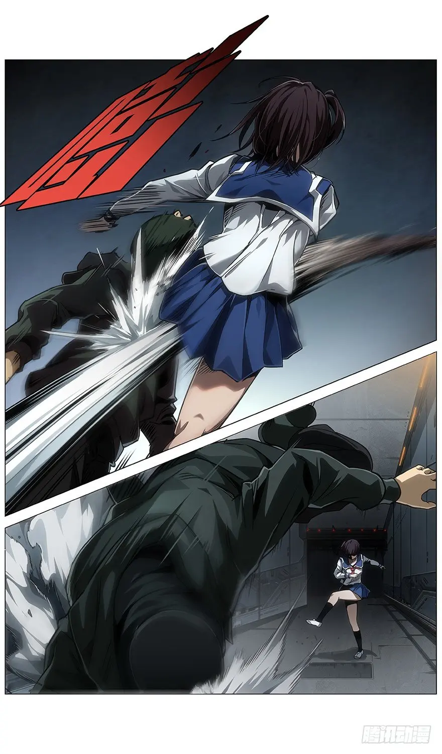 第15话 相连 第5页